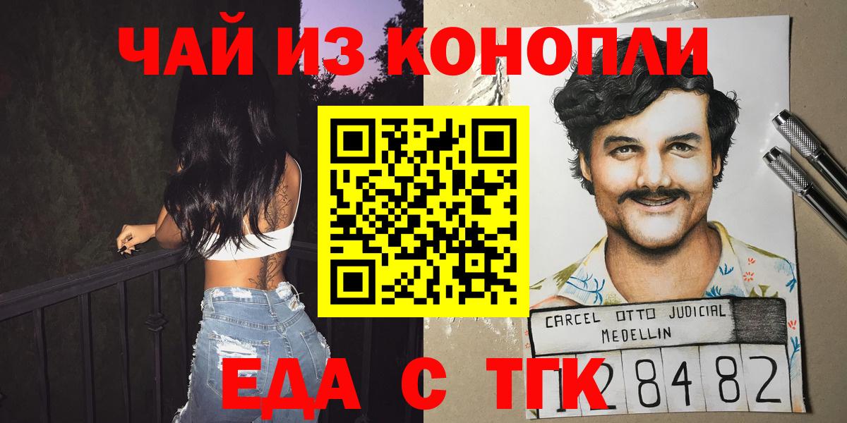 Печенье с ТГК марихуана  Вход с VPN  Малгобек 