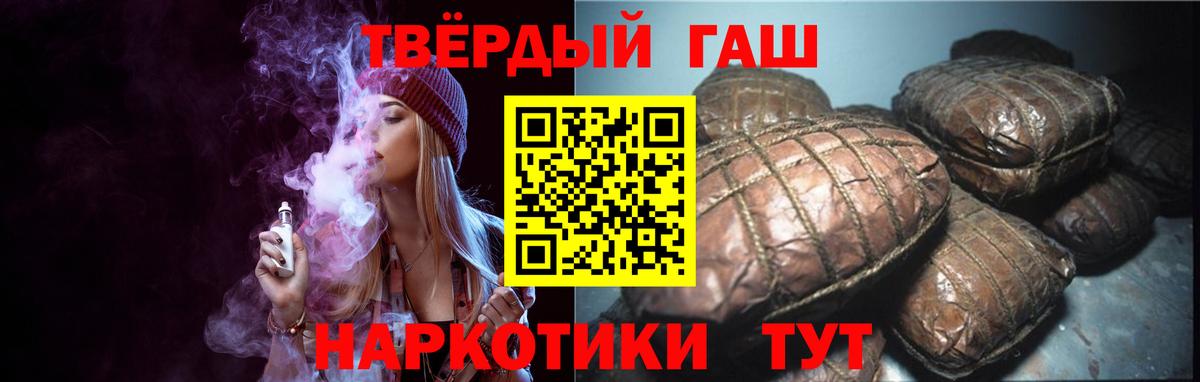 Гашиш hashish  ГАШ Ice-O-Lator  Вход с VPN  ГАШИШ  Малгобек 