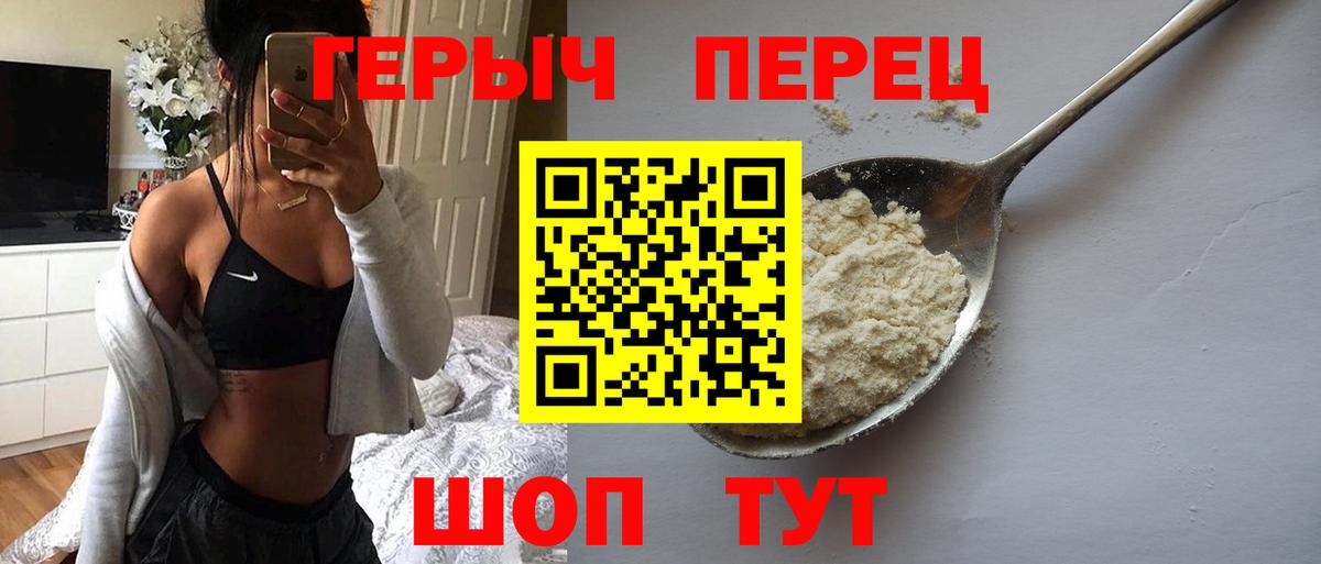 Героин хмурый Малгобек