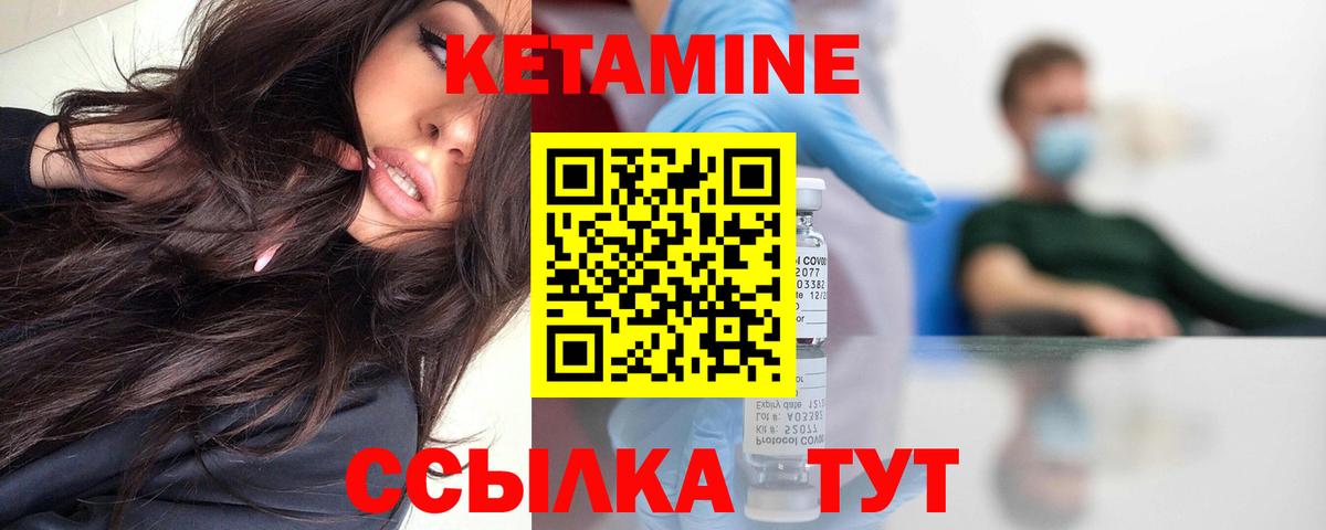 Кетамин ketamine  Вход с VPN  Малгобек  КЕТАМИН ketamine 