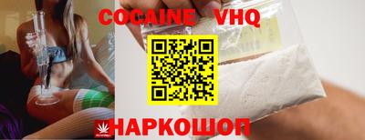 кокаин VHQ Заводоуковск