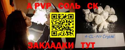 синтетический гашиш Жуковский