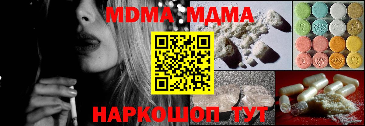MDMA  MDMA VHQ  Вход с VPN  Малгобек 