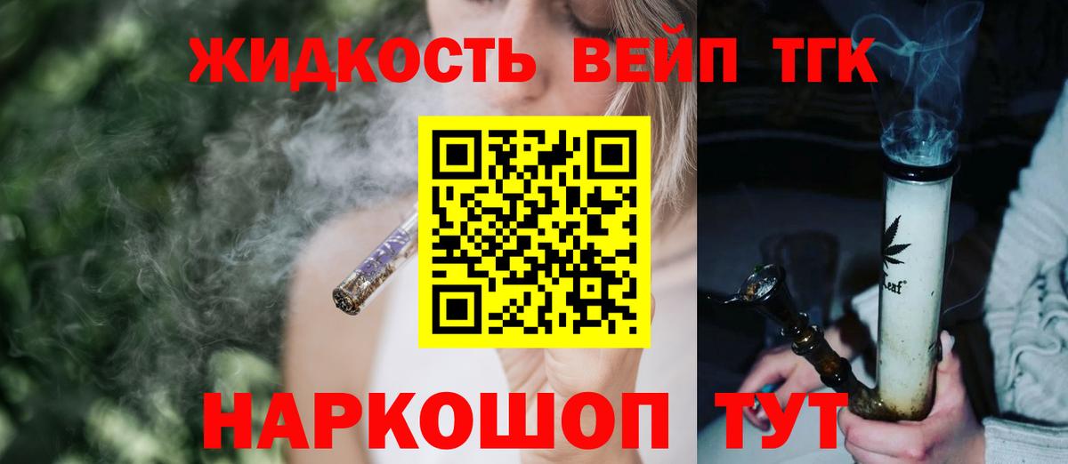 Дистиллят ТГК Wax  Вход с VPN  ТГК вейп  Малгобек 